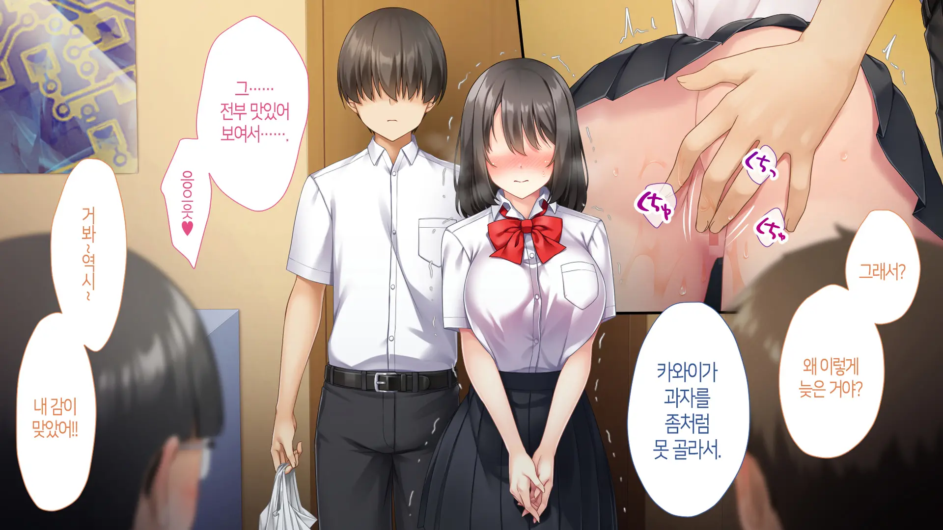 Nukegake Wa Shinai To Yakusoku Shita Kedo, Boku Wa Anoko Ni Te O Dashita.│새치기는 안 하겠다고 약속했지만, 나는 그 아이에게 손을 댔다.